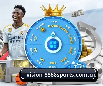 vision-8868sports.com.cn APP 深度功能